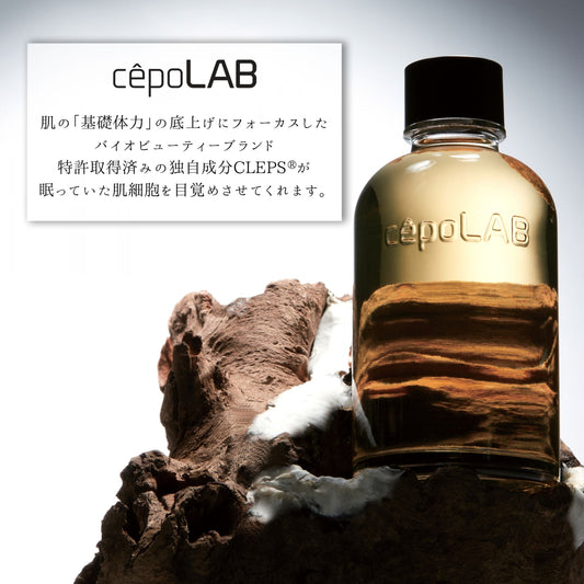cepoLAB バイオジェニックエッセンス 90% (155ml)