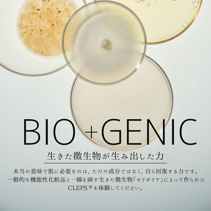 cepoLAB バイオジェニックエッセンス 90% (155ml)