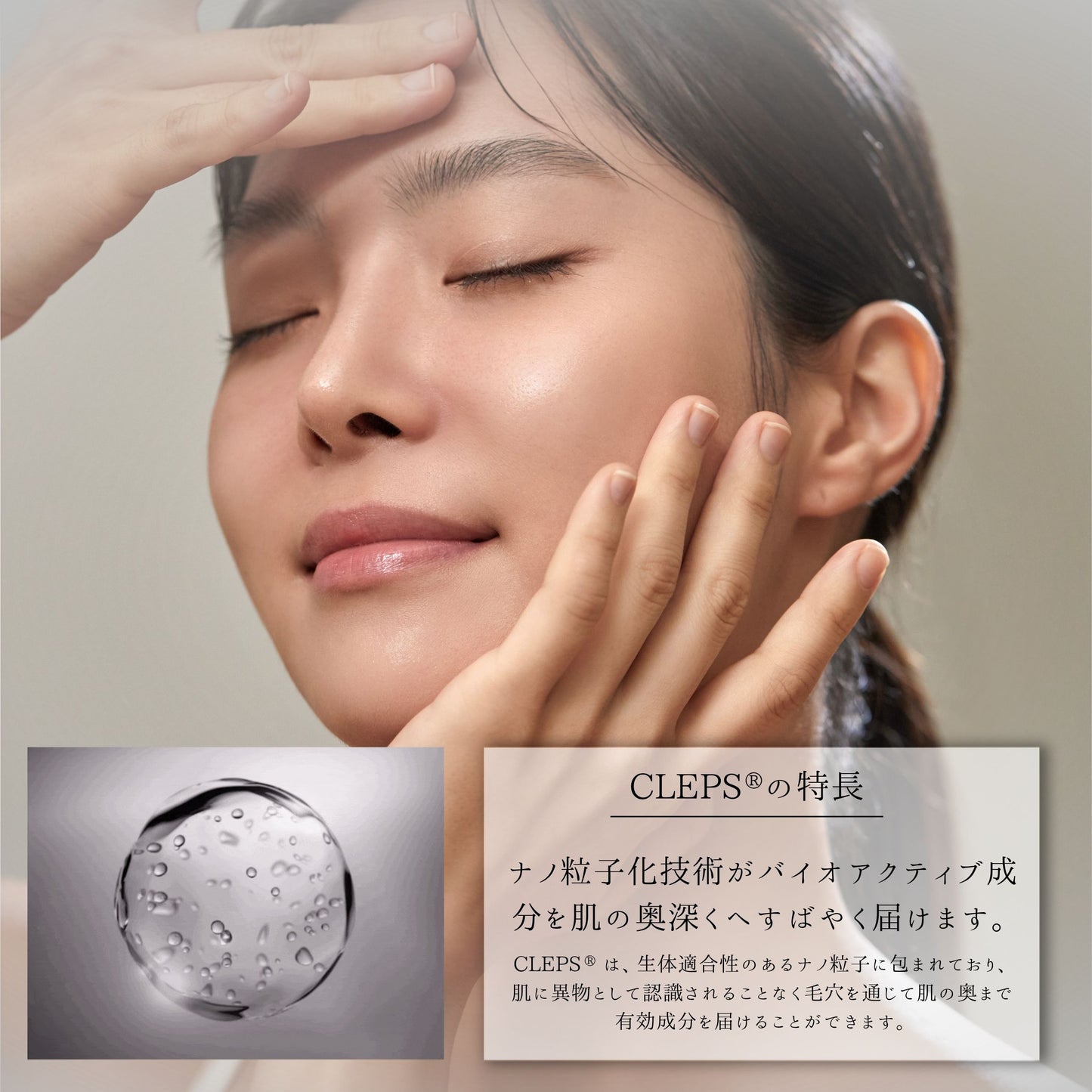 cepoLAB バイオジェニックエッセンス 90% (30ml)