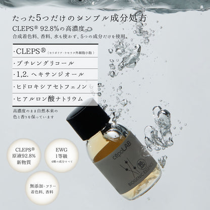 cepoLAB バイオジェニックエッセンス 90% (30ml)