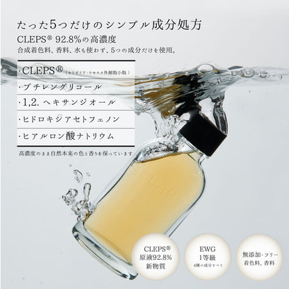 cepoLAB バイオジェニックエッセンス 90% (155ml)