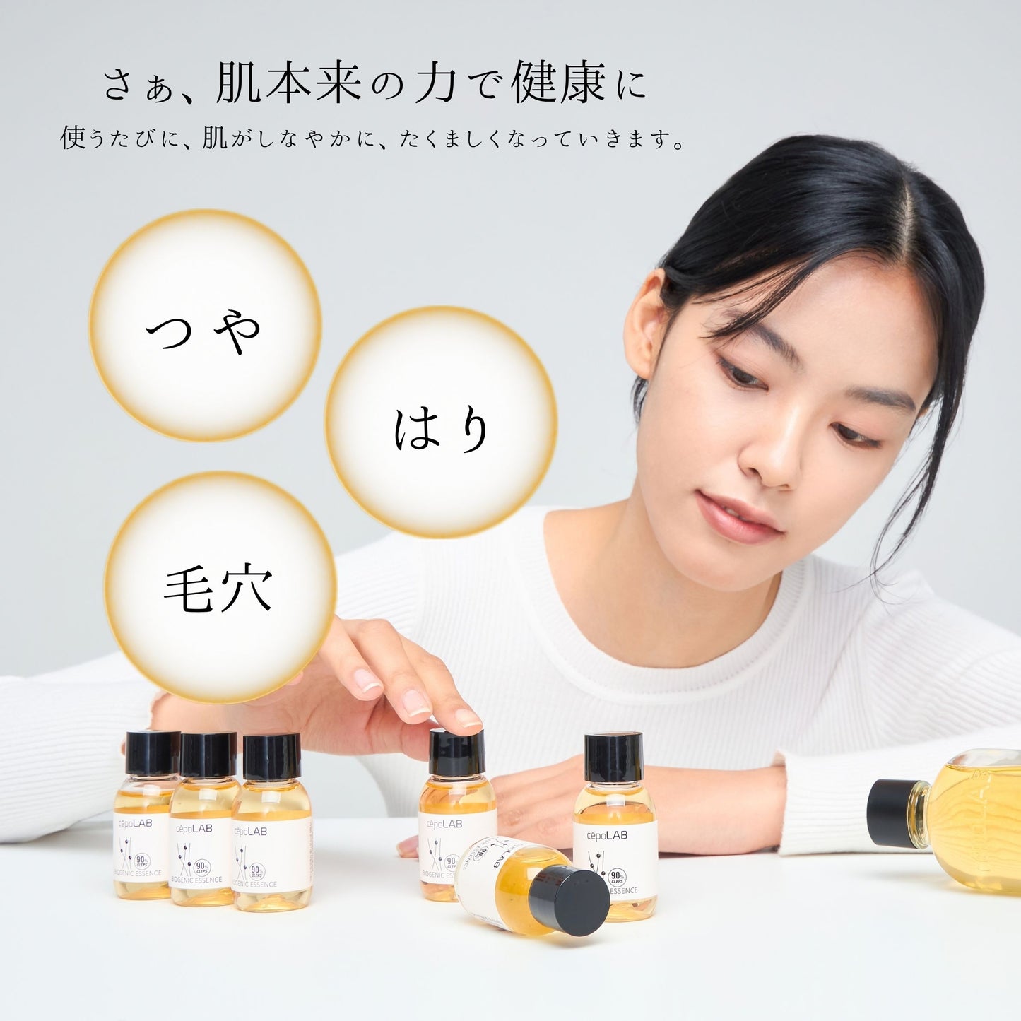 cepoLAB バイオジェニックエッセンス 90% (30ml)