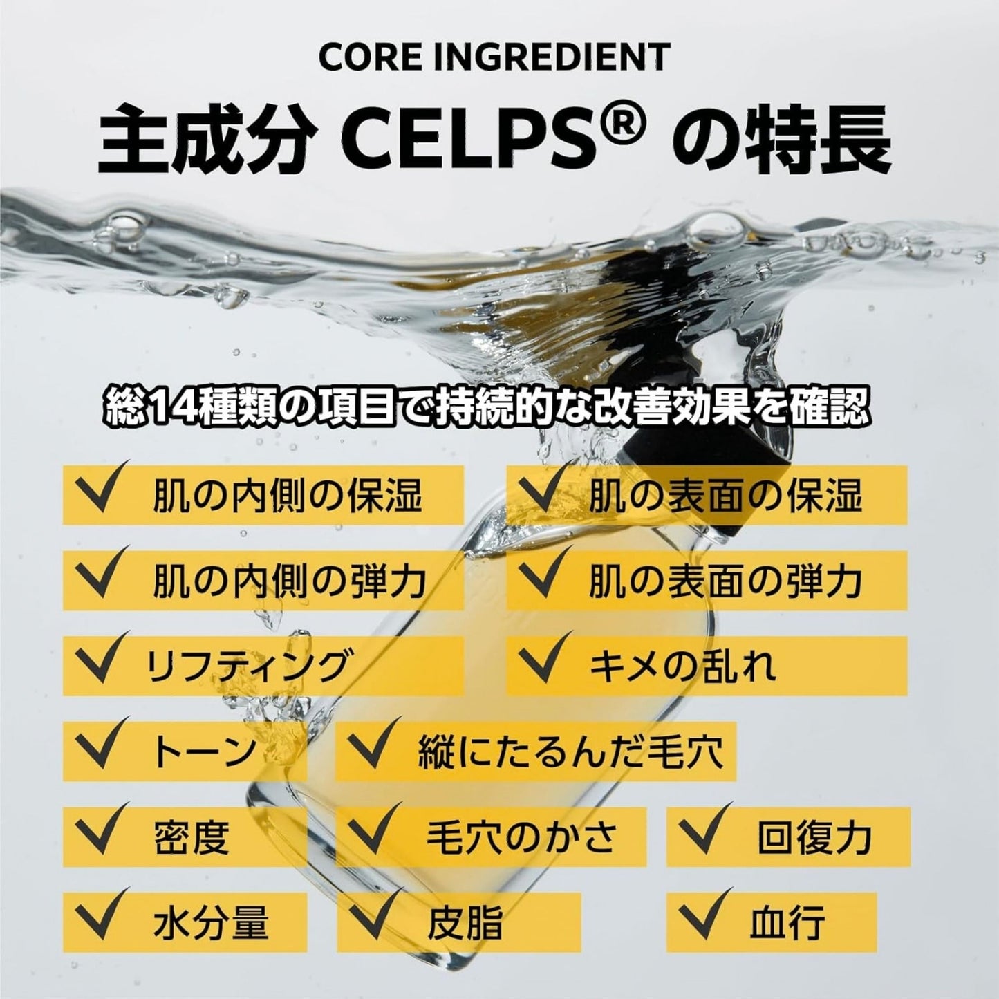cepoLAB バイオジェニックエッセンス 90% (155ml)