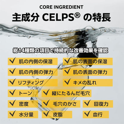 cepoLAB バイオジェニックエッセンス 90% (155ml)