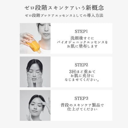 cepoLAB バイオジェニックエッセンス 90% (155ml)