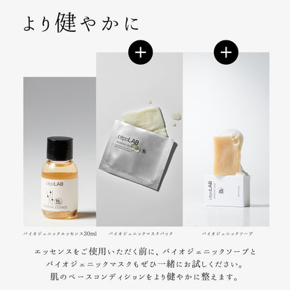 cepoLAB バイオジェニックエッセンス 90% (30ml)