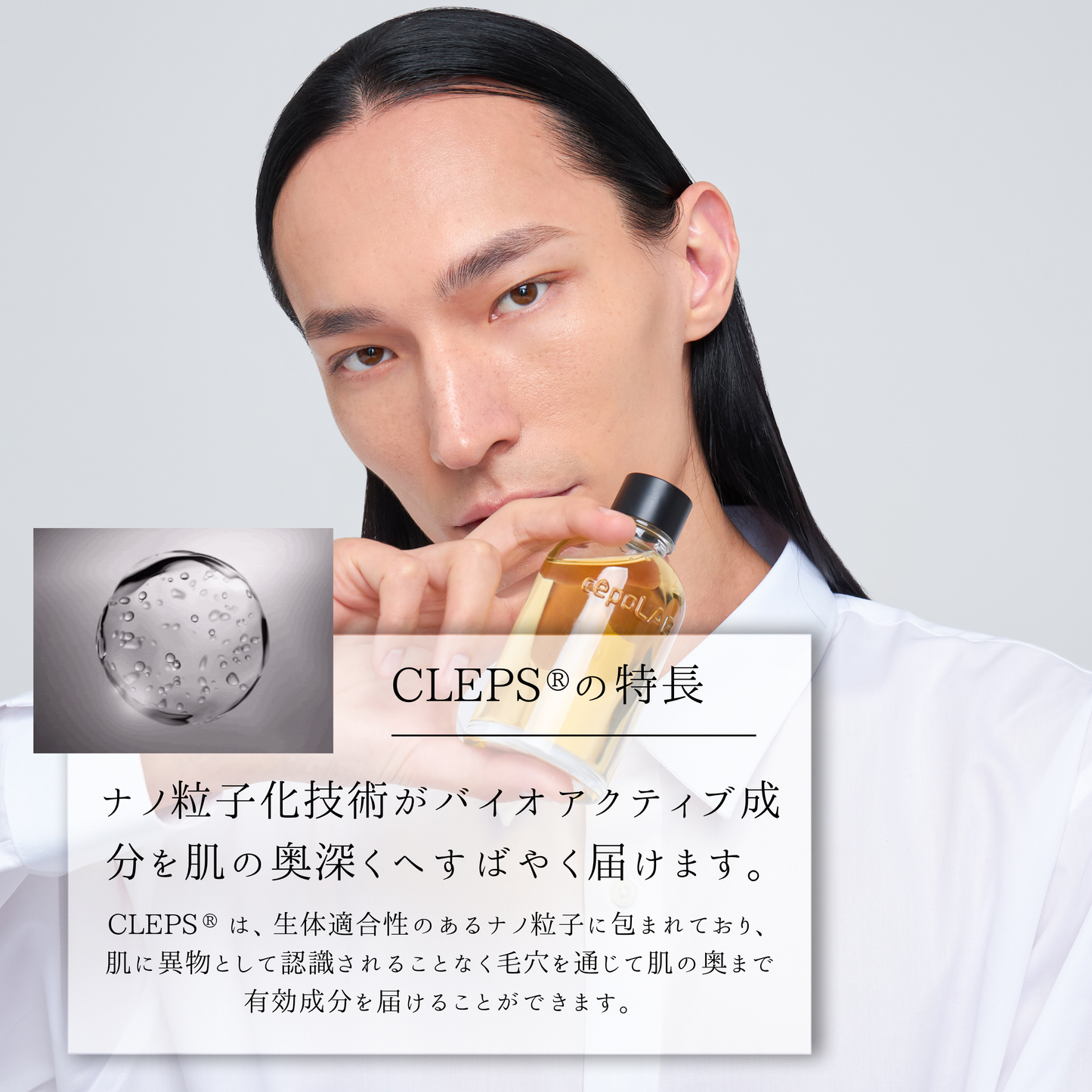 cepoLAB バイオジェニックエッセンス 90% (155ml)