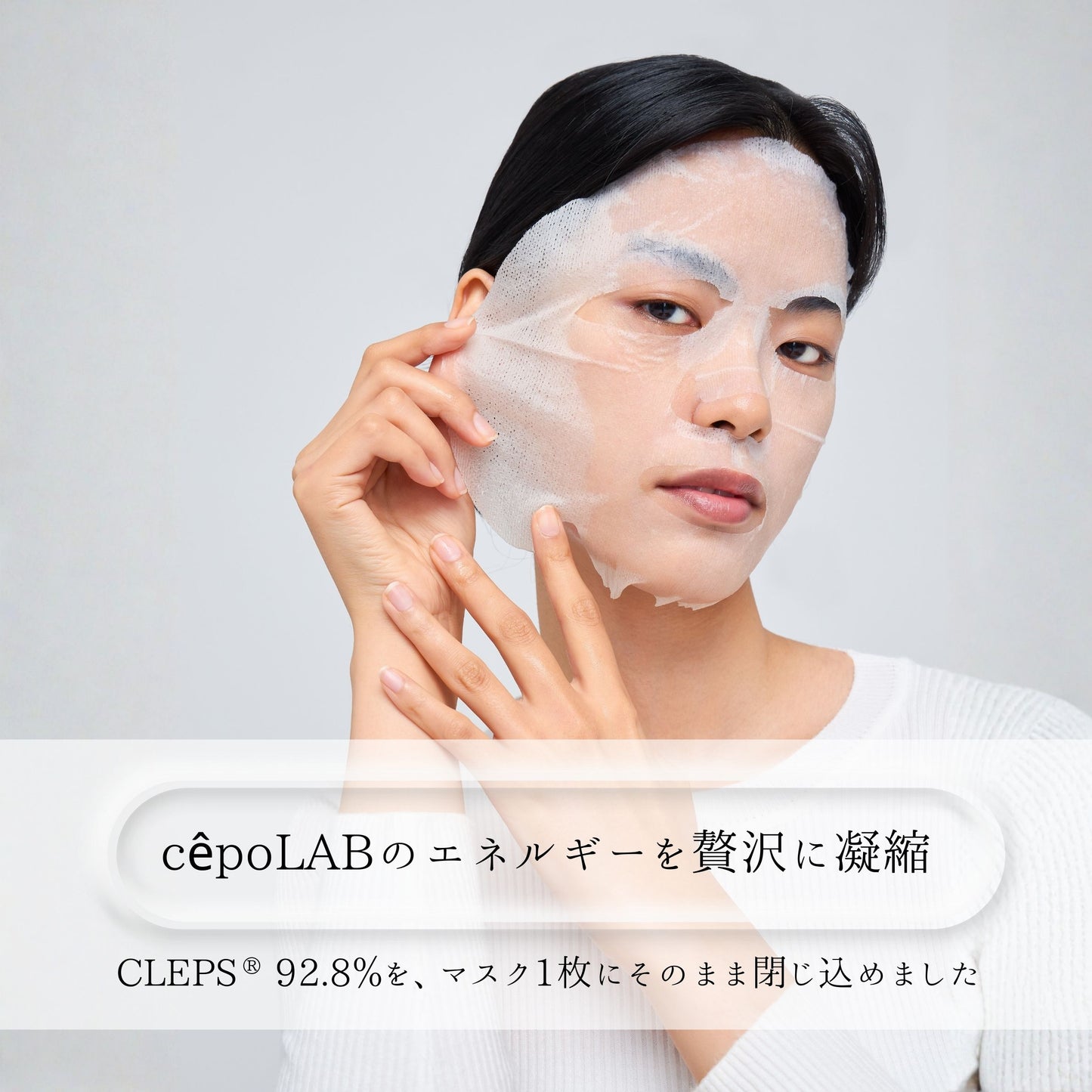 cepoLAB バイオジェニックリバイブマスク　4p