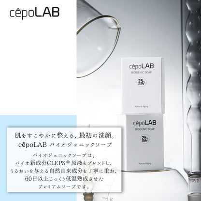 cepoLAB バイオジェニックソープ