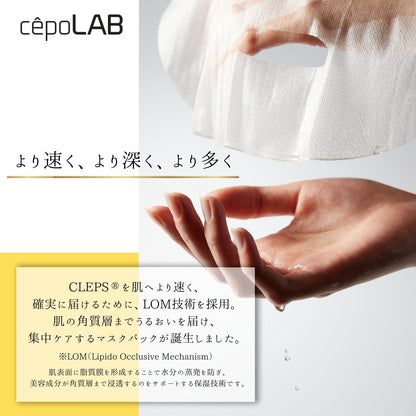 cepoLAB バイオジェニックリバイブマスク　4p