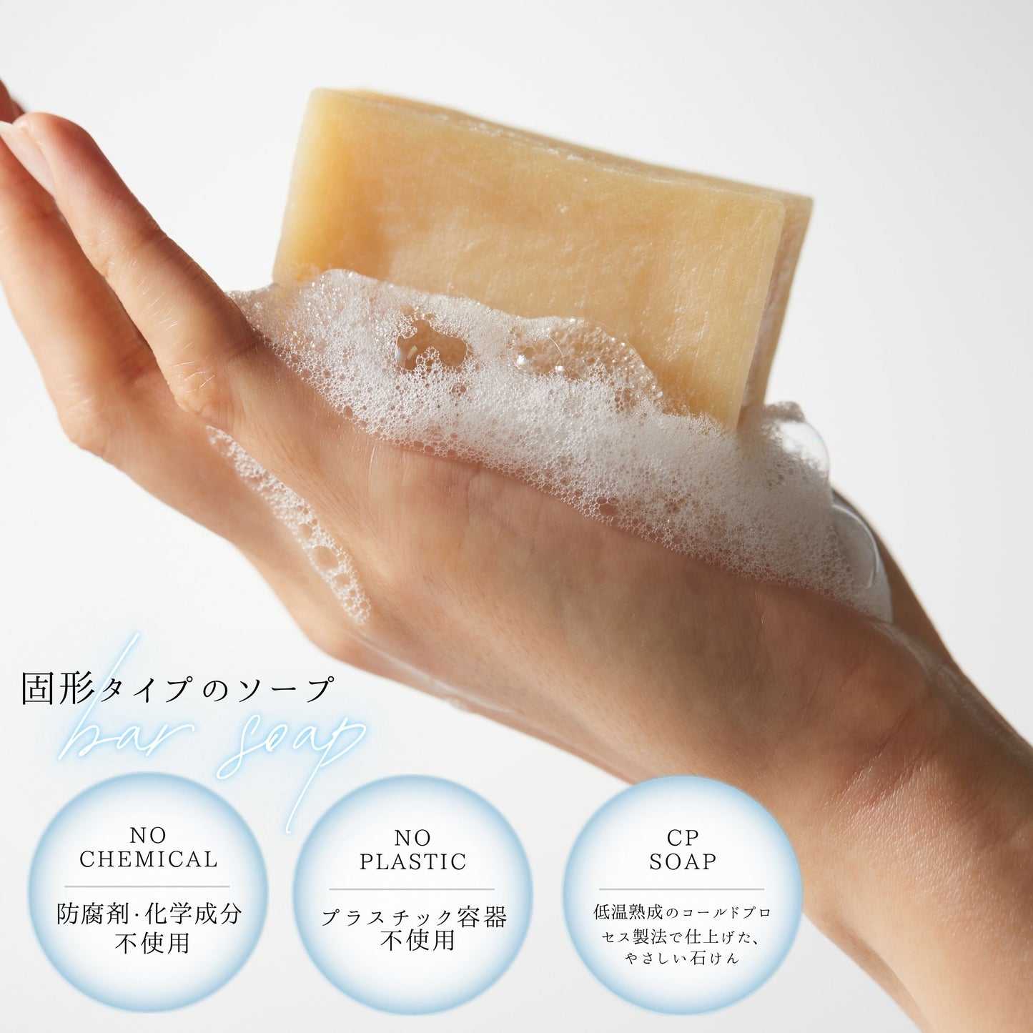 cepoLAB バイオジェニックソープ
