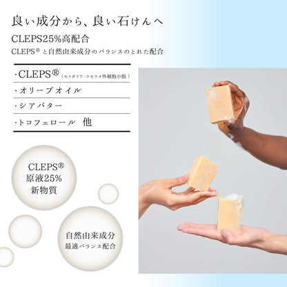 cepoLAB バイオジェニックソープ